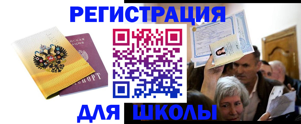 временная регистрация госуслуги в Горно-Алтайске