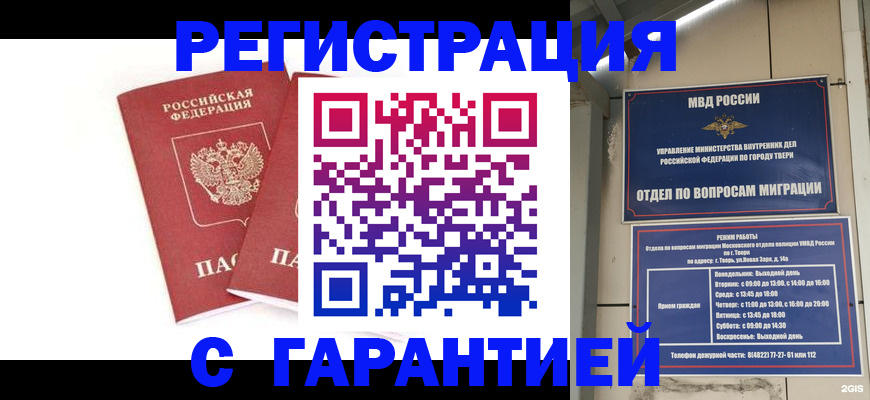 регистрация для школы в Горно-Алтайске